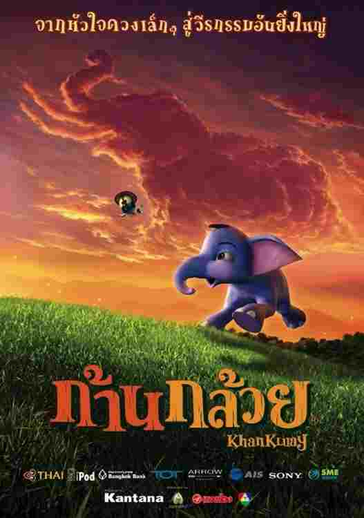  ก้านกล้วย 