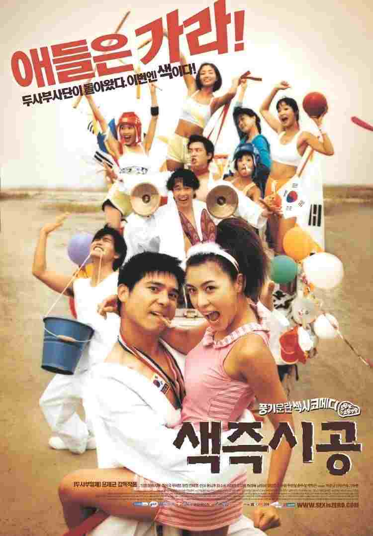  색즉시공 