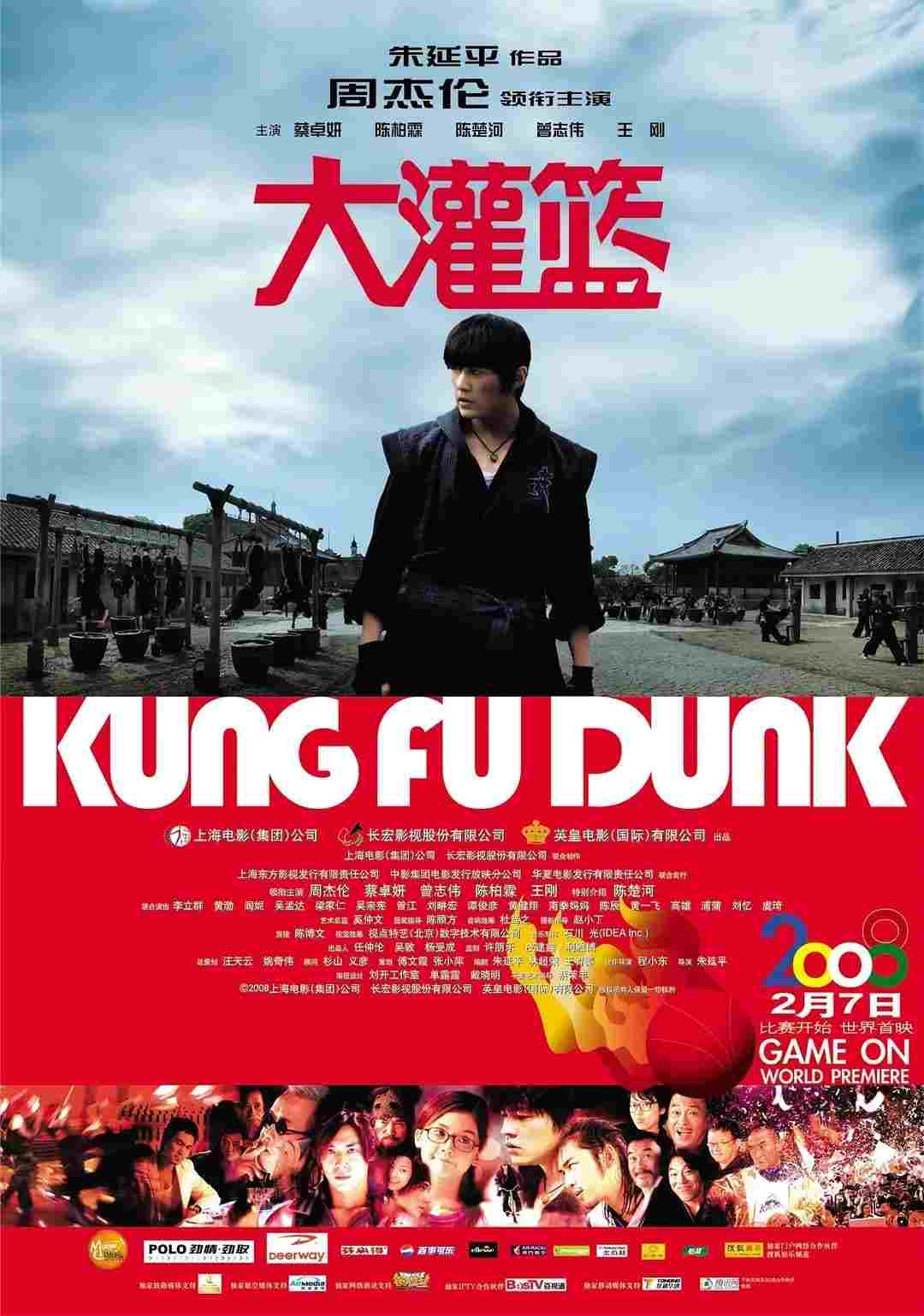  Koszykarz kung-fu 