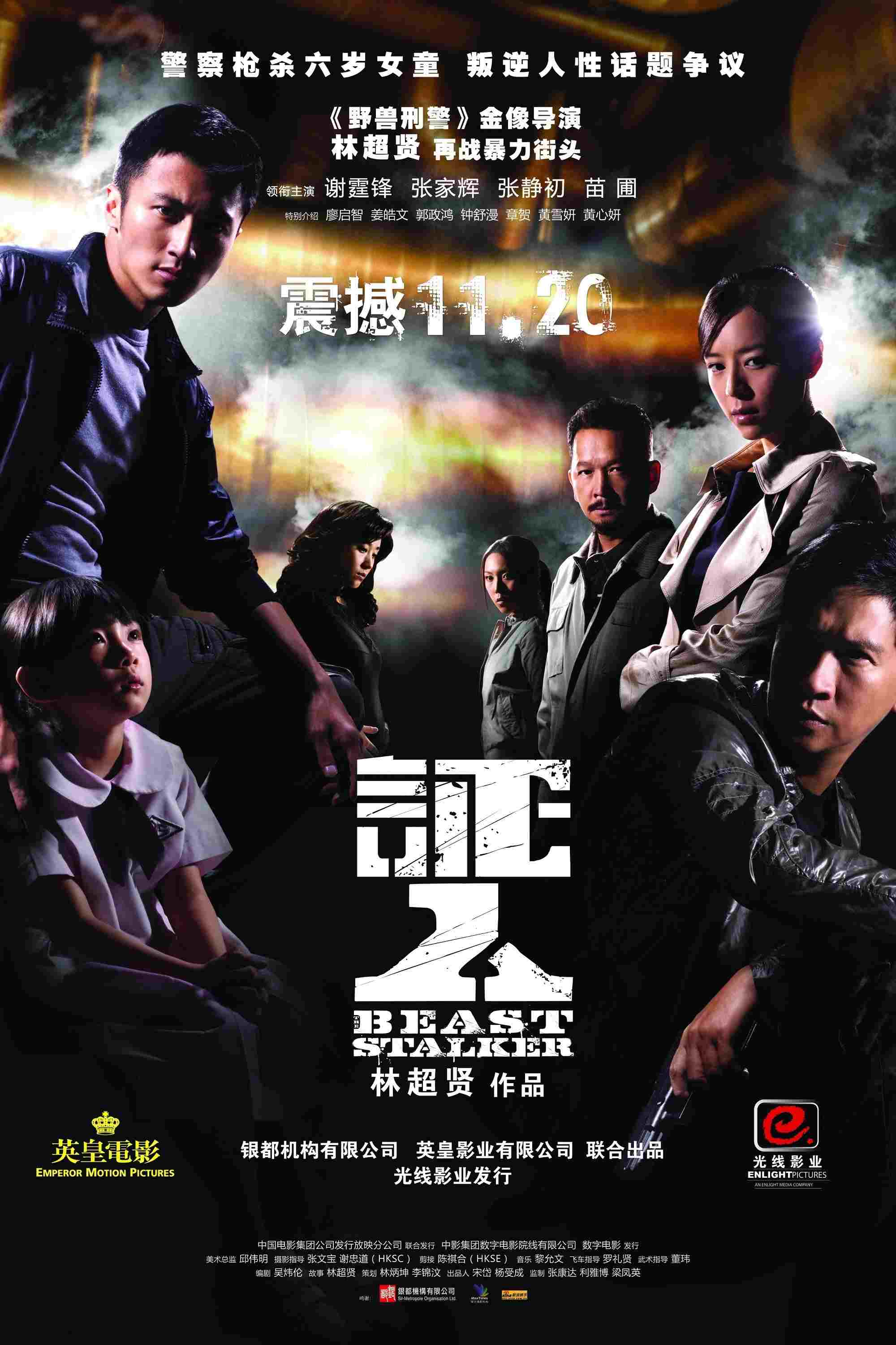  証人 