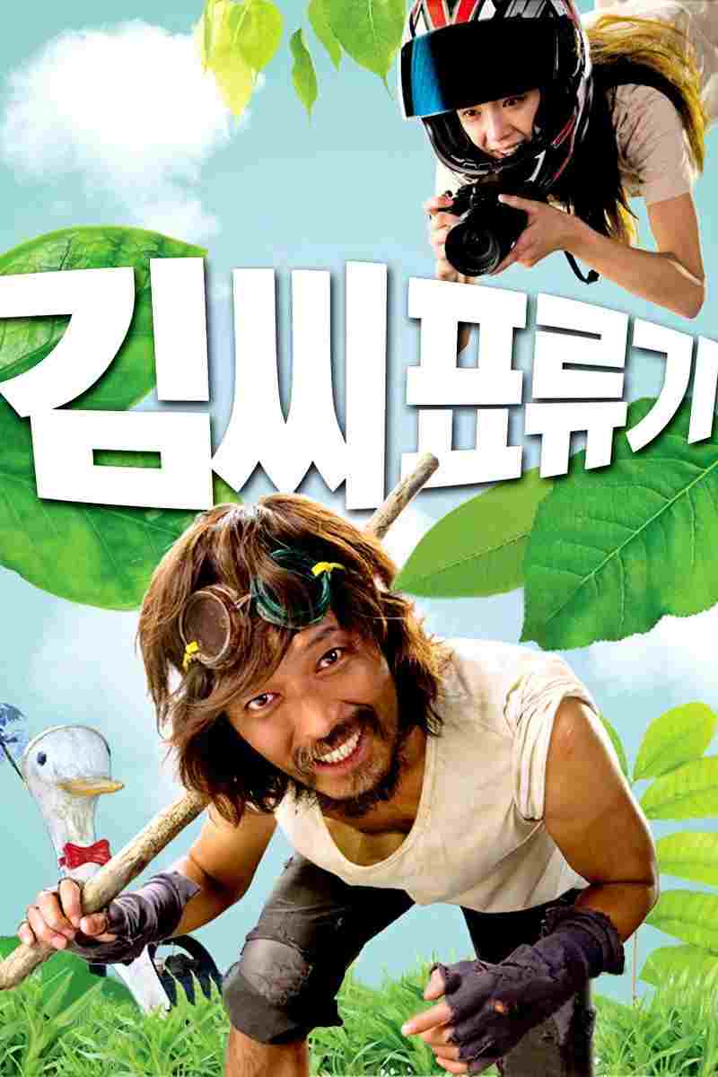  Kimssi pyoryugi 