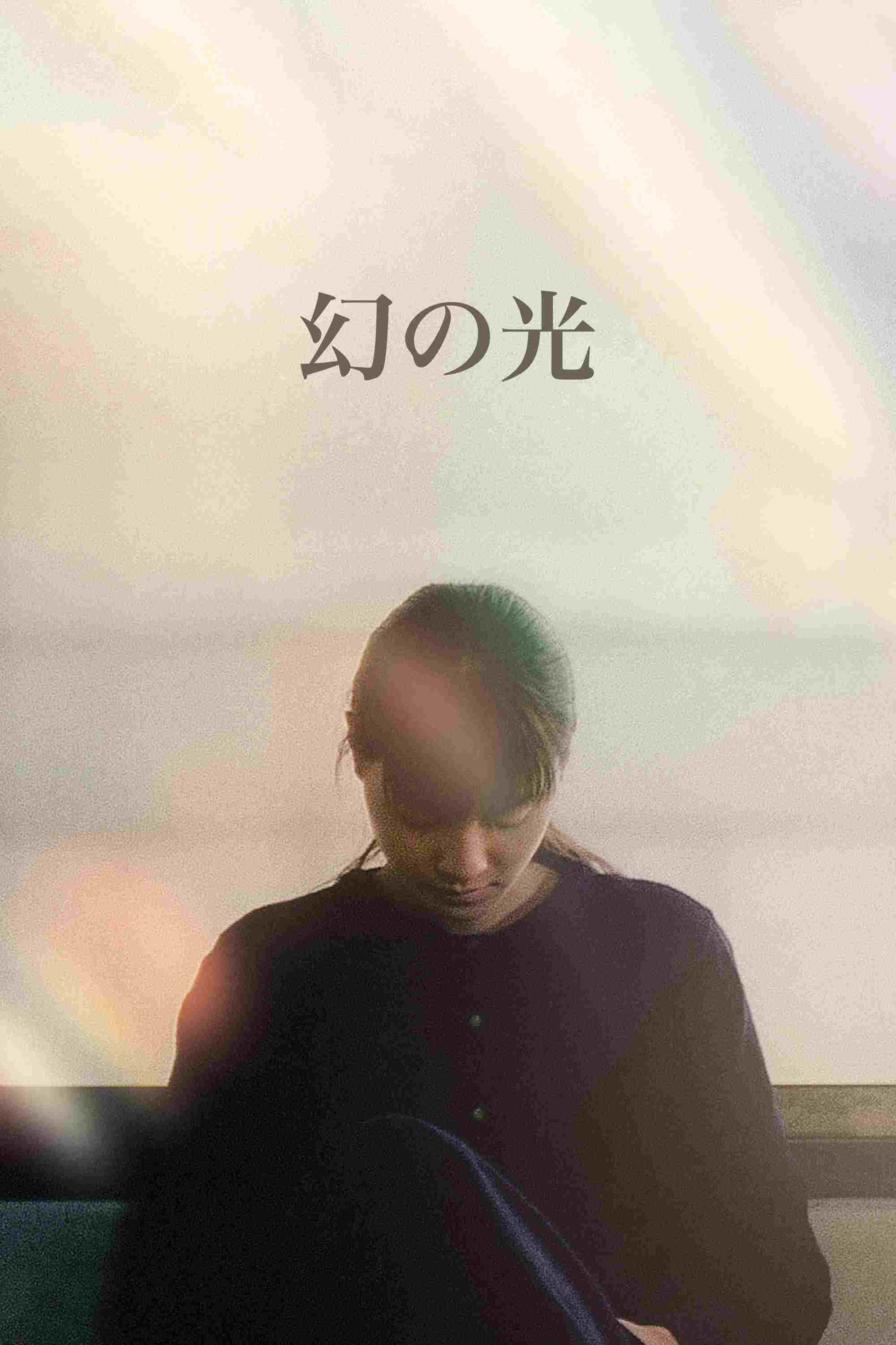  Maboroshi no hikari 