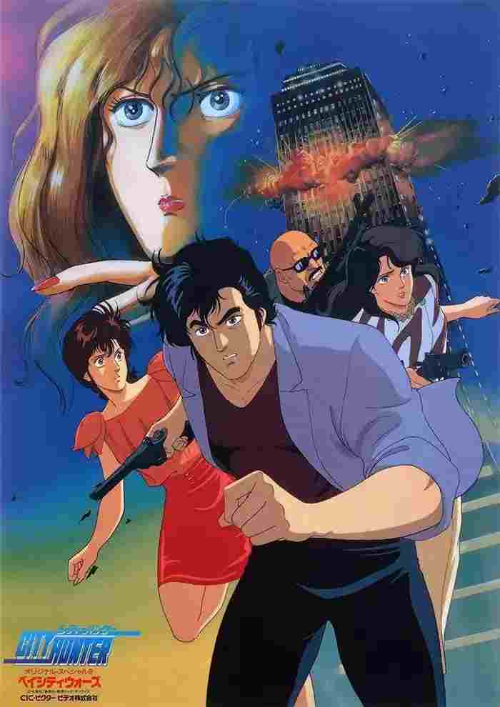  シティーハンター ベイシティウォーズ 