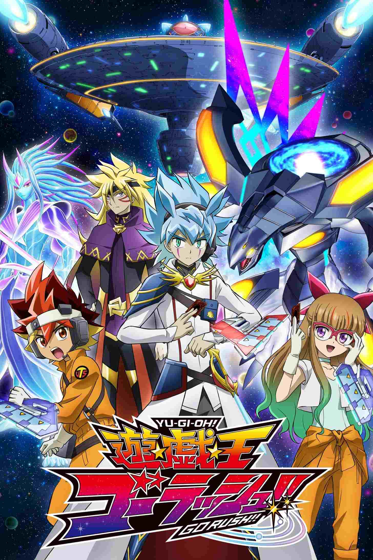  遊☆戯☆王ゴーラッシュ！！ 