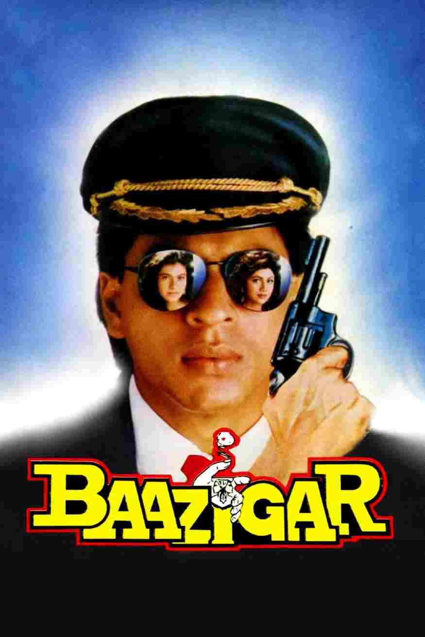  बाज़ीगर 