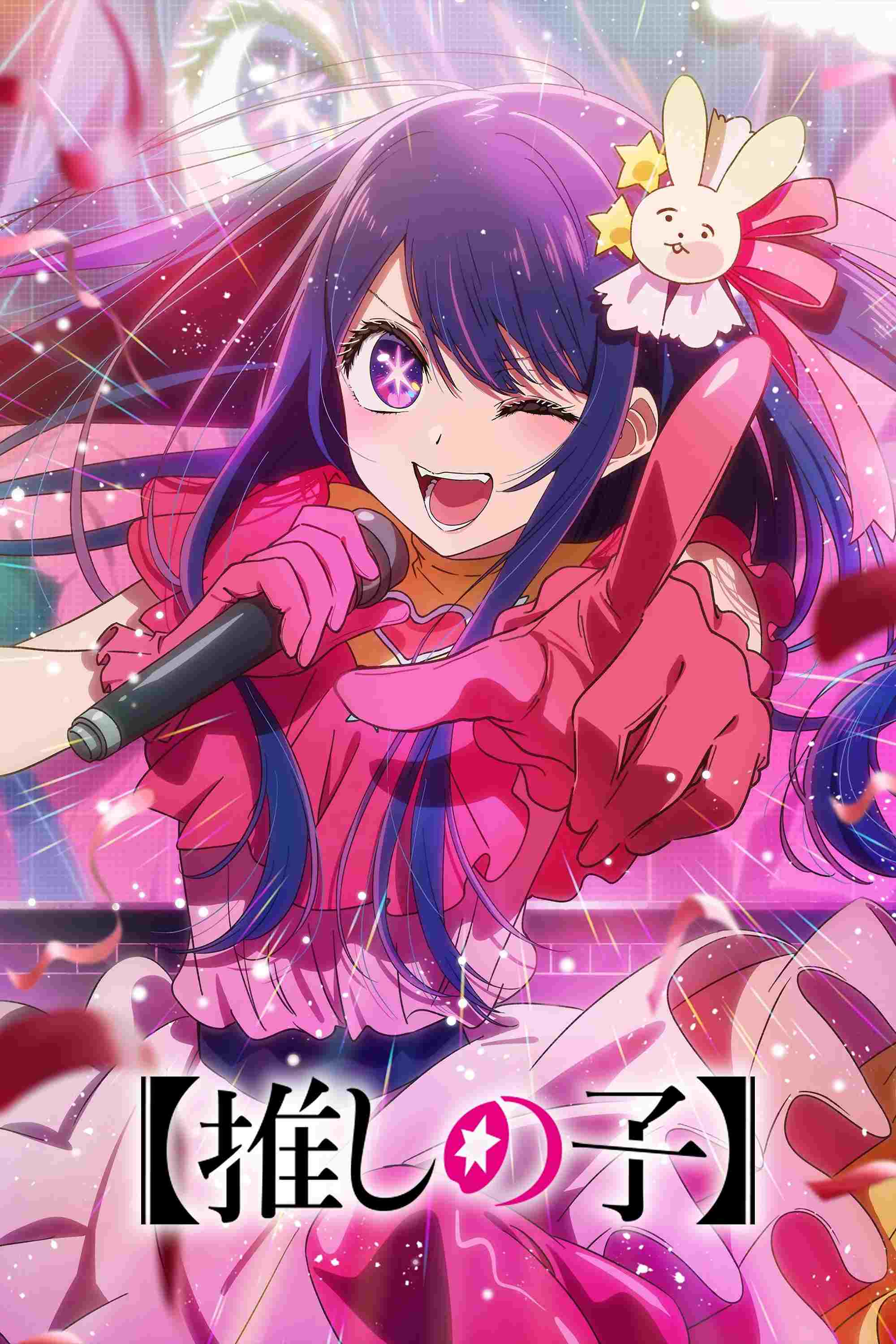  Oshi no Ko 