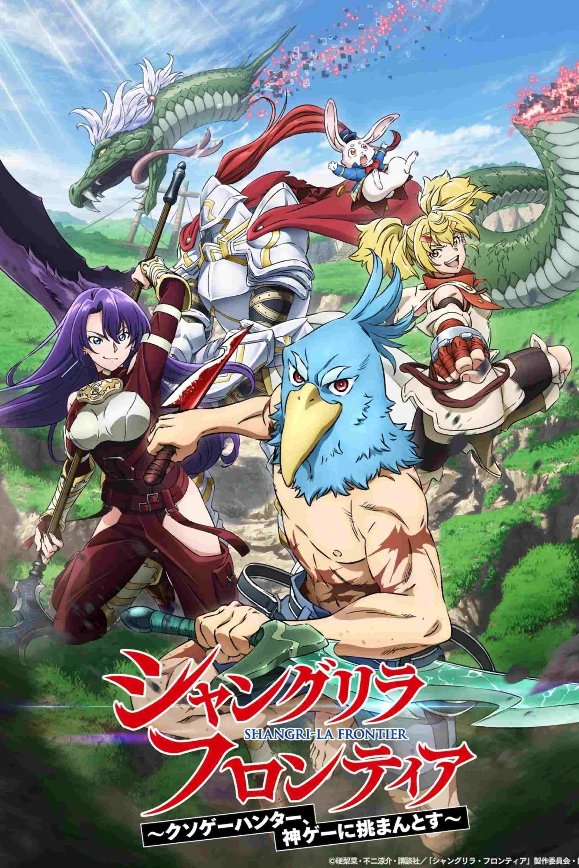  Shangri-La Frontier: Kusogee Hunter, Kamige ni Idoman to Su 