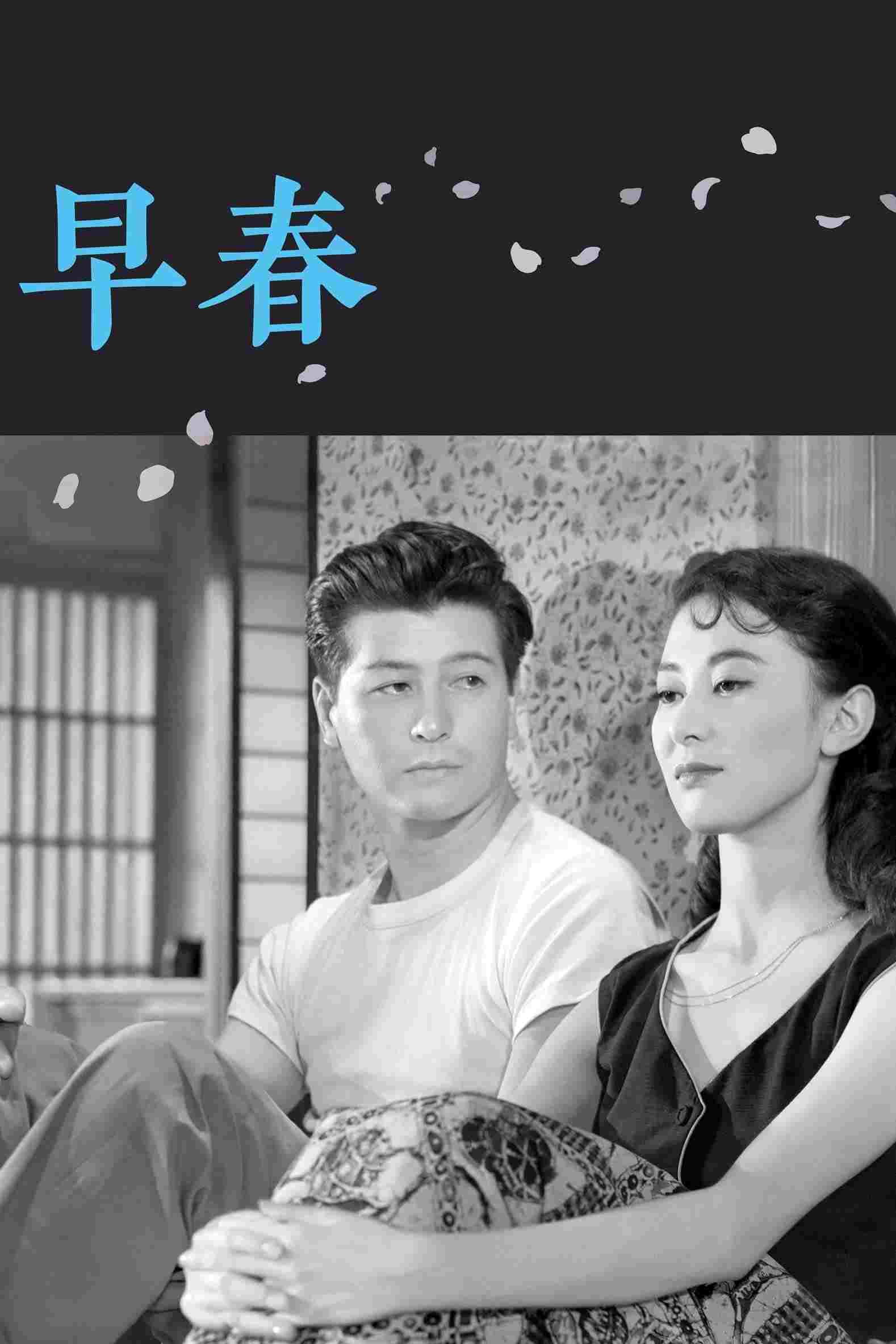  早春 