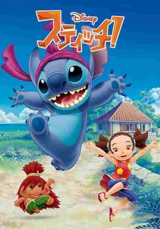 Stich! 