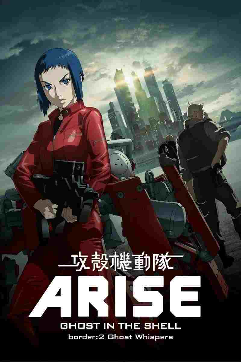  攻殻機動隊ARISE border: 2 Ghost Whispers 