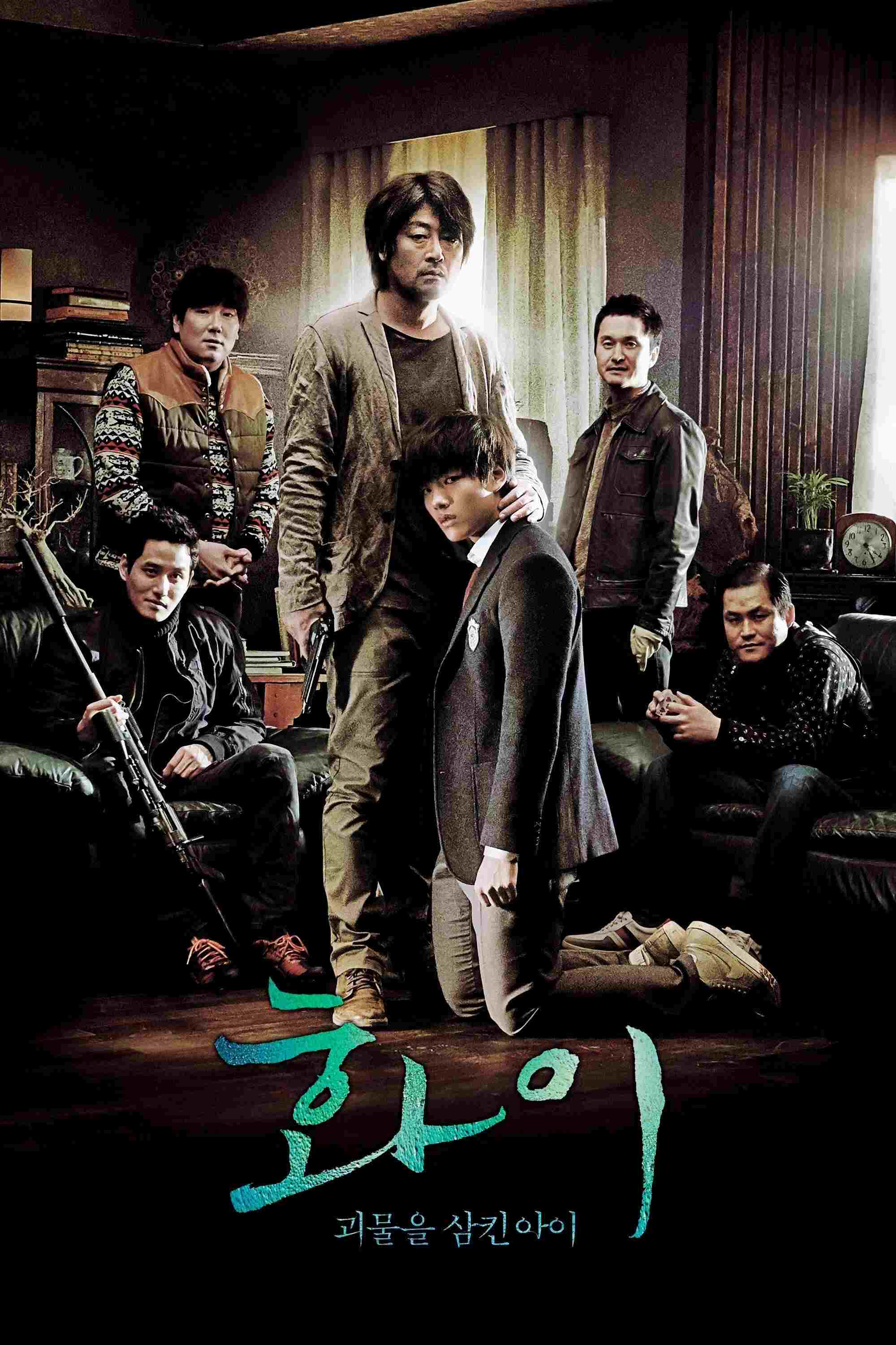  Hwa-i 