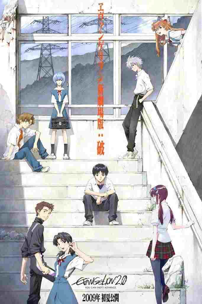  Evangelion: 2.22 (Nie) możesz iść naprzód. 