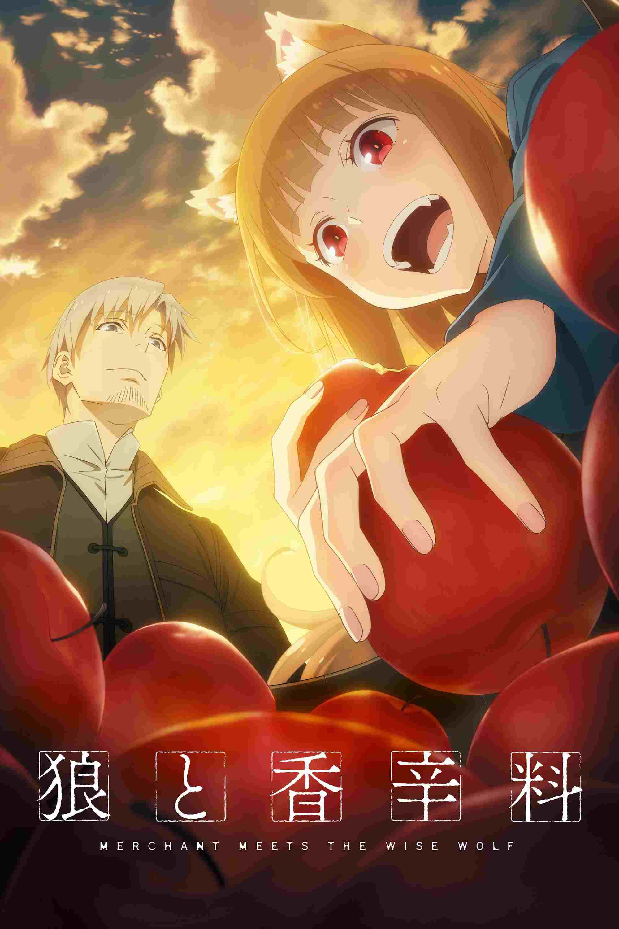  Ookami to Koushinryou Merchant Meets the Wise Wolf 