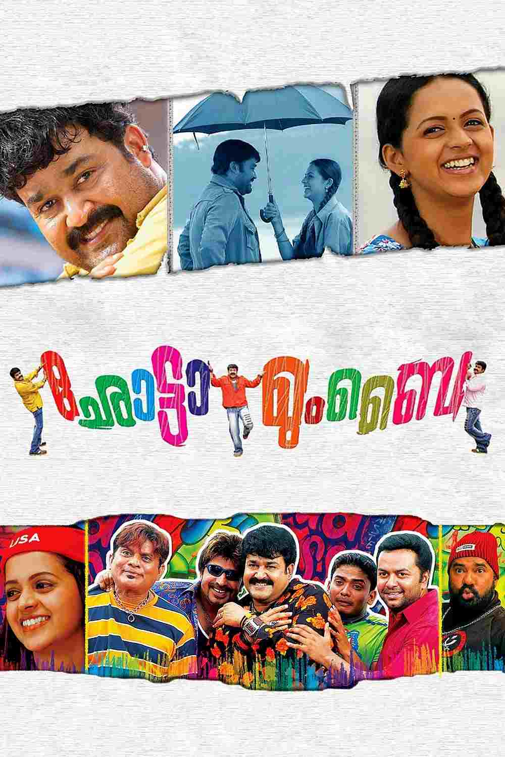  ഛോട്ടാ മുംബൈ 