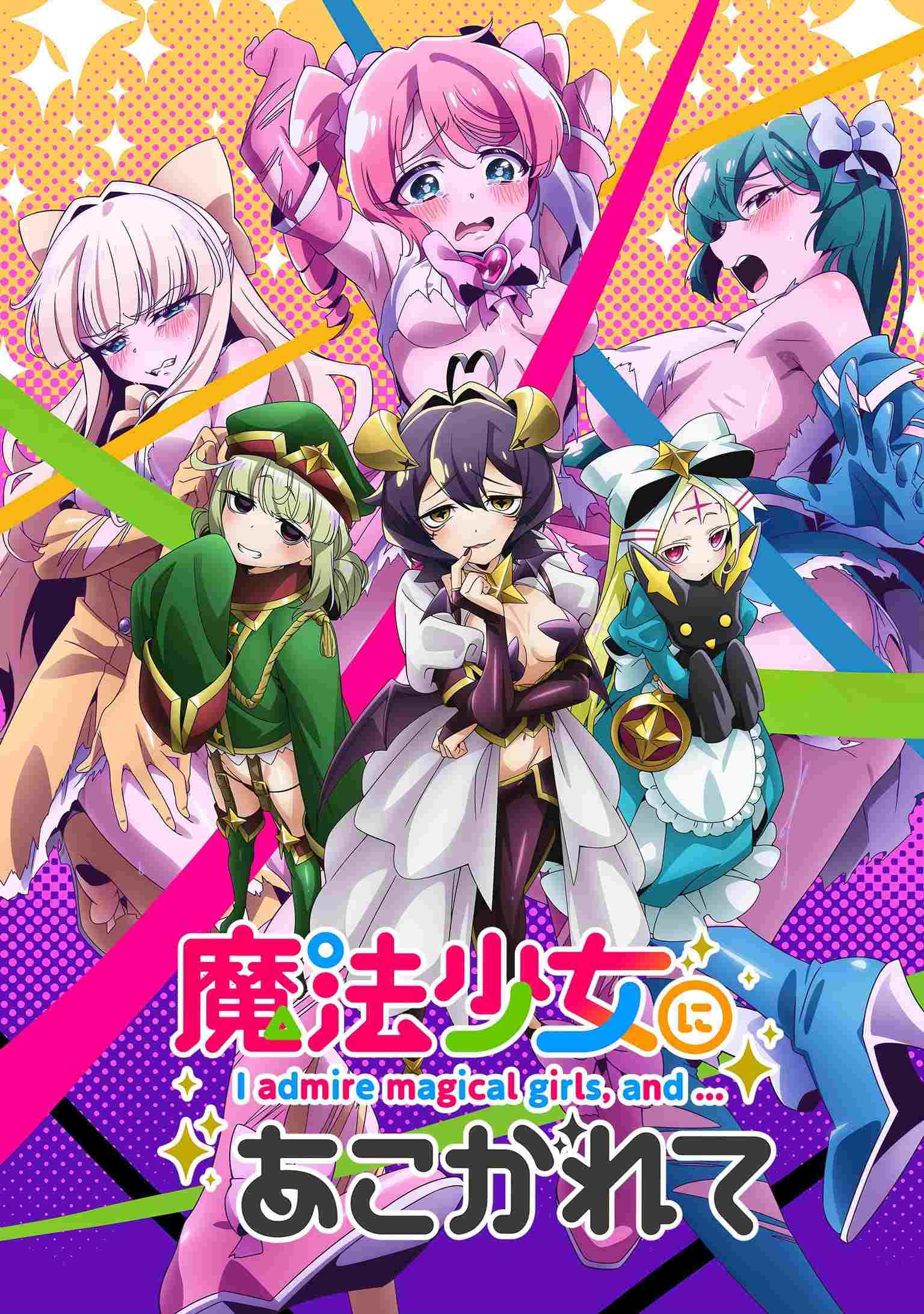  Gushing Over Magical Girls 