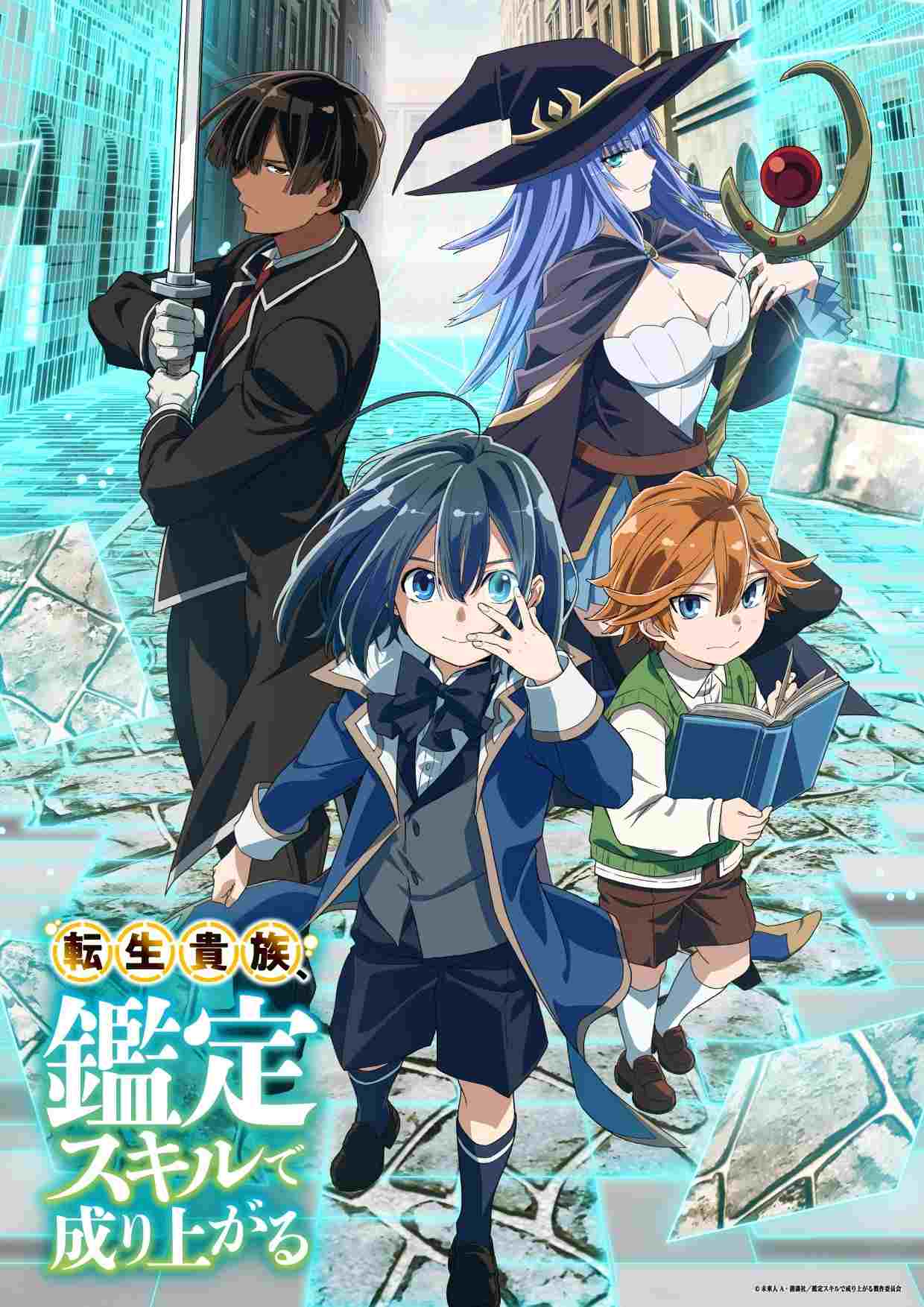  Tensei Kizoku, Kantei Skill de Nariagaru 