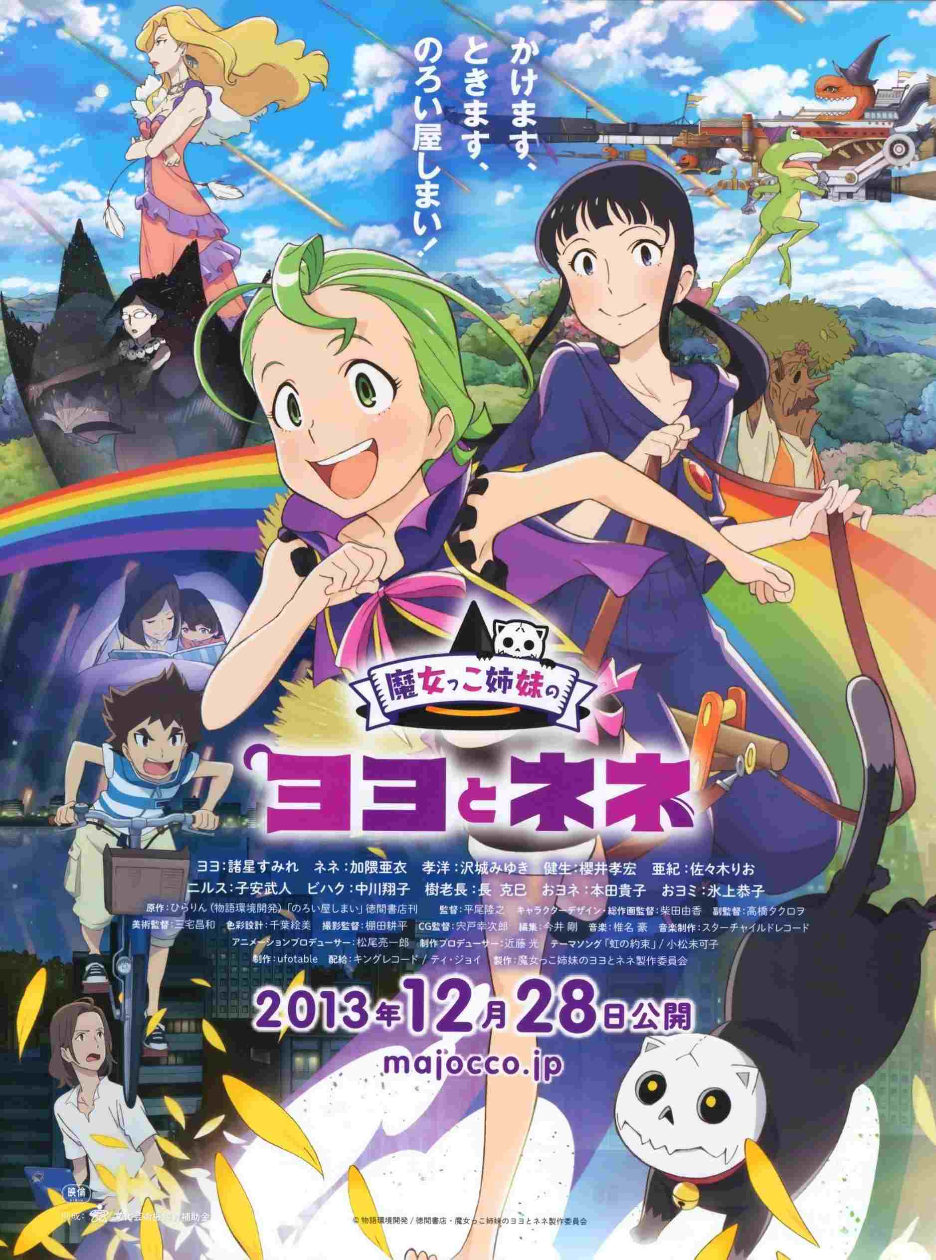  Magical Sisters Yoyo & Nene 