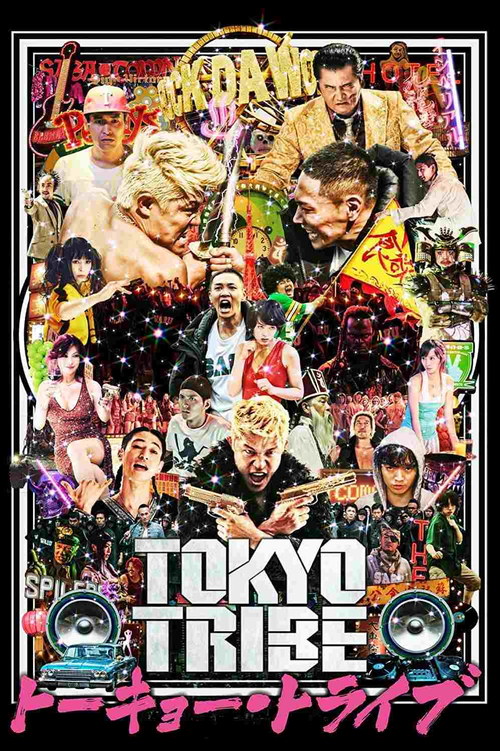  トーキョー・トライブ 