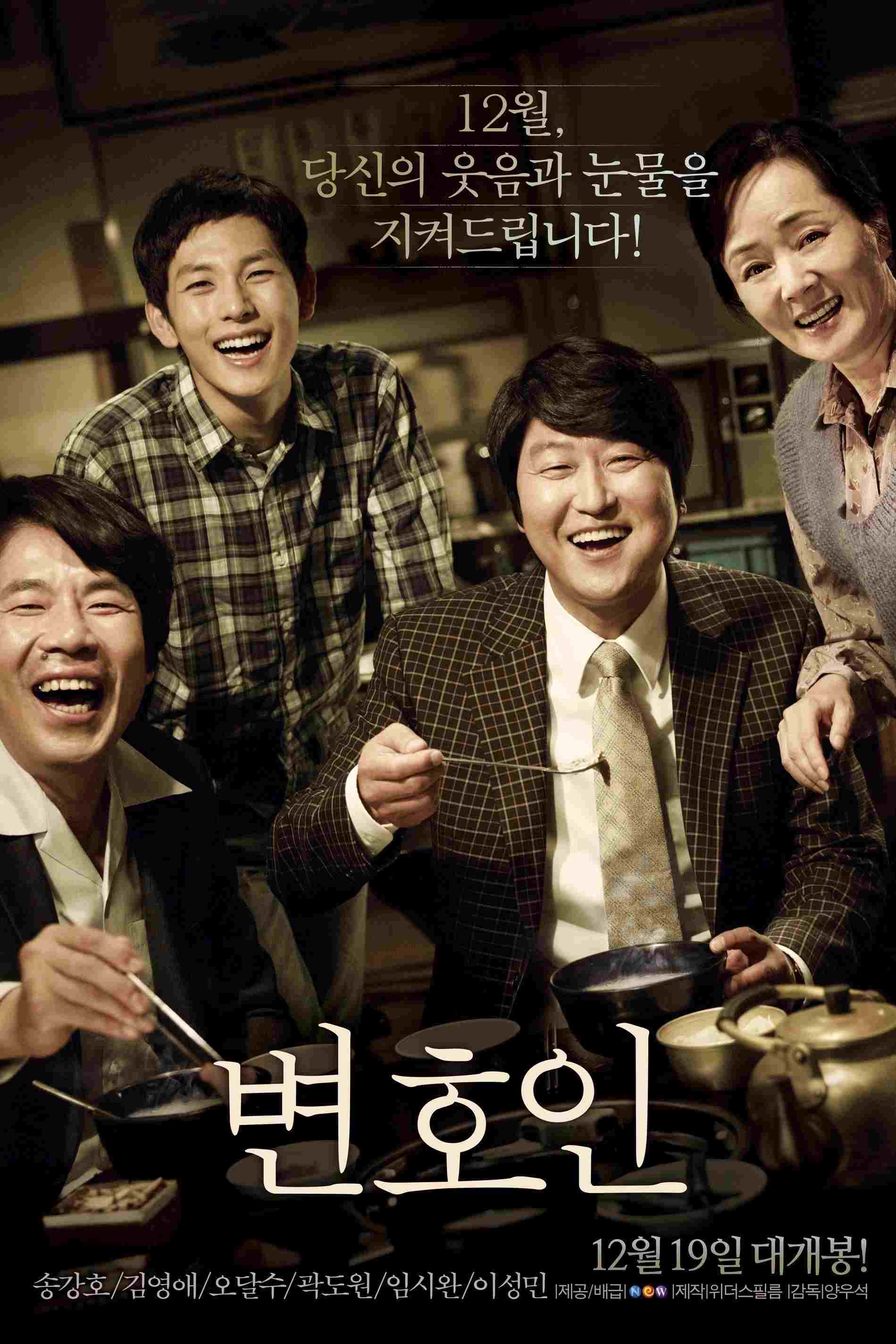  변호인 
