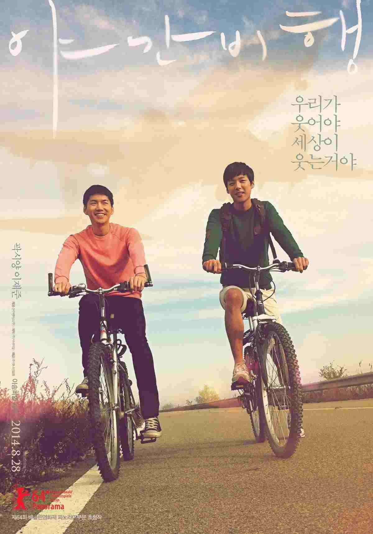  야간비행 