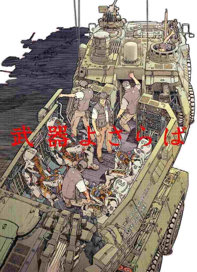  武器よさらば 