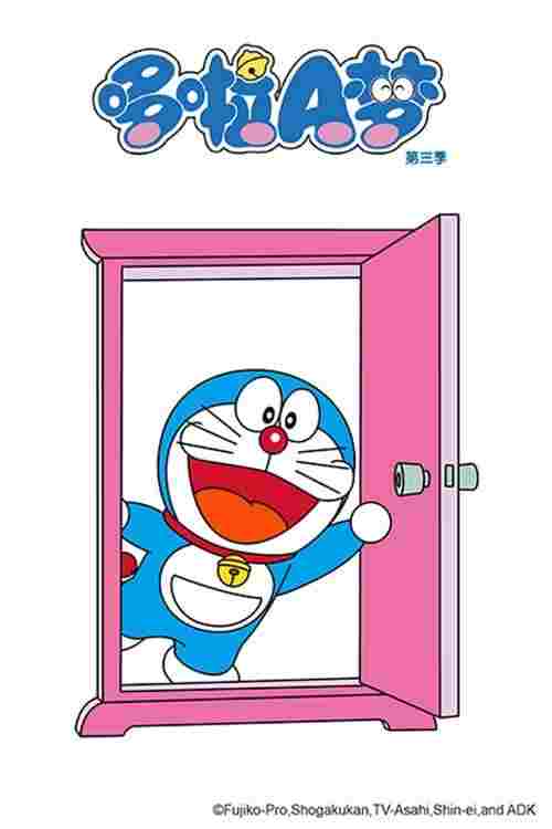  ドラえもん 