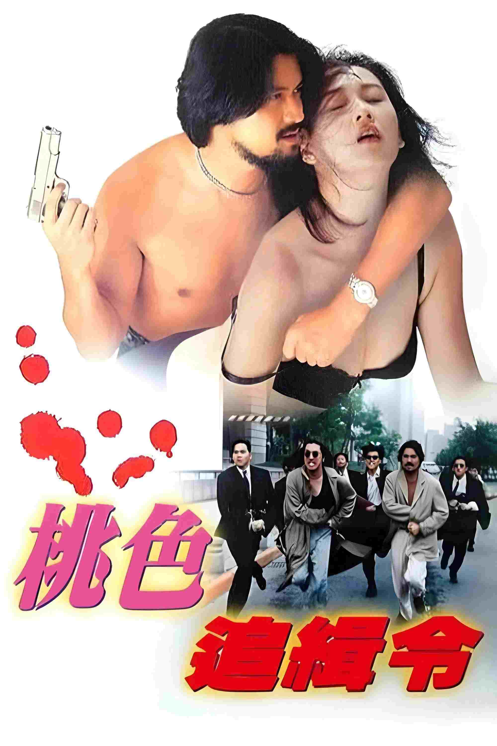 終極獵殺 