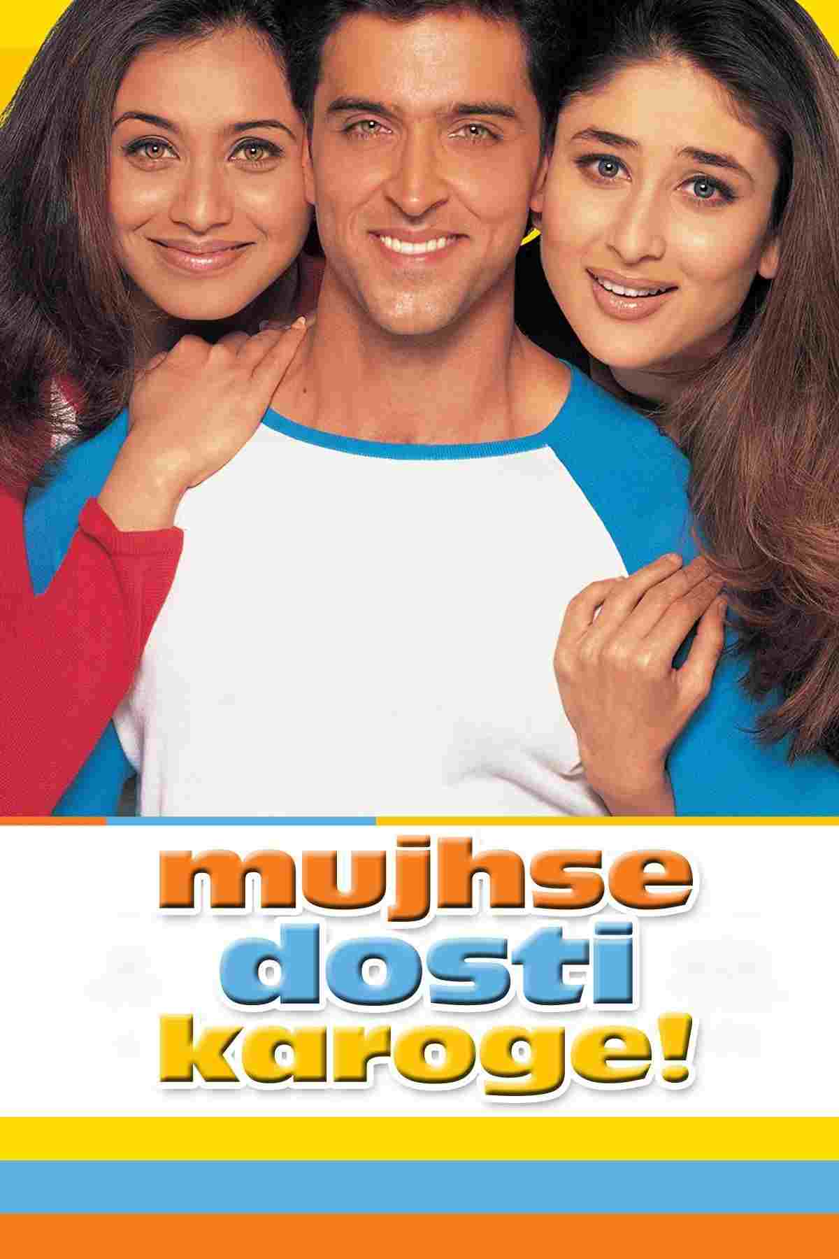  मुझसे दोस्ती करोगे! 