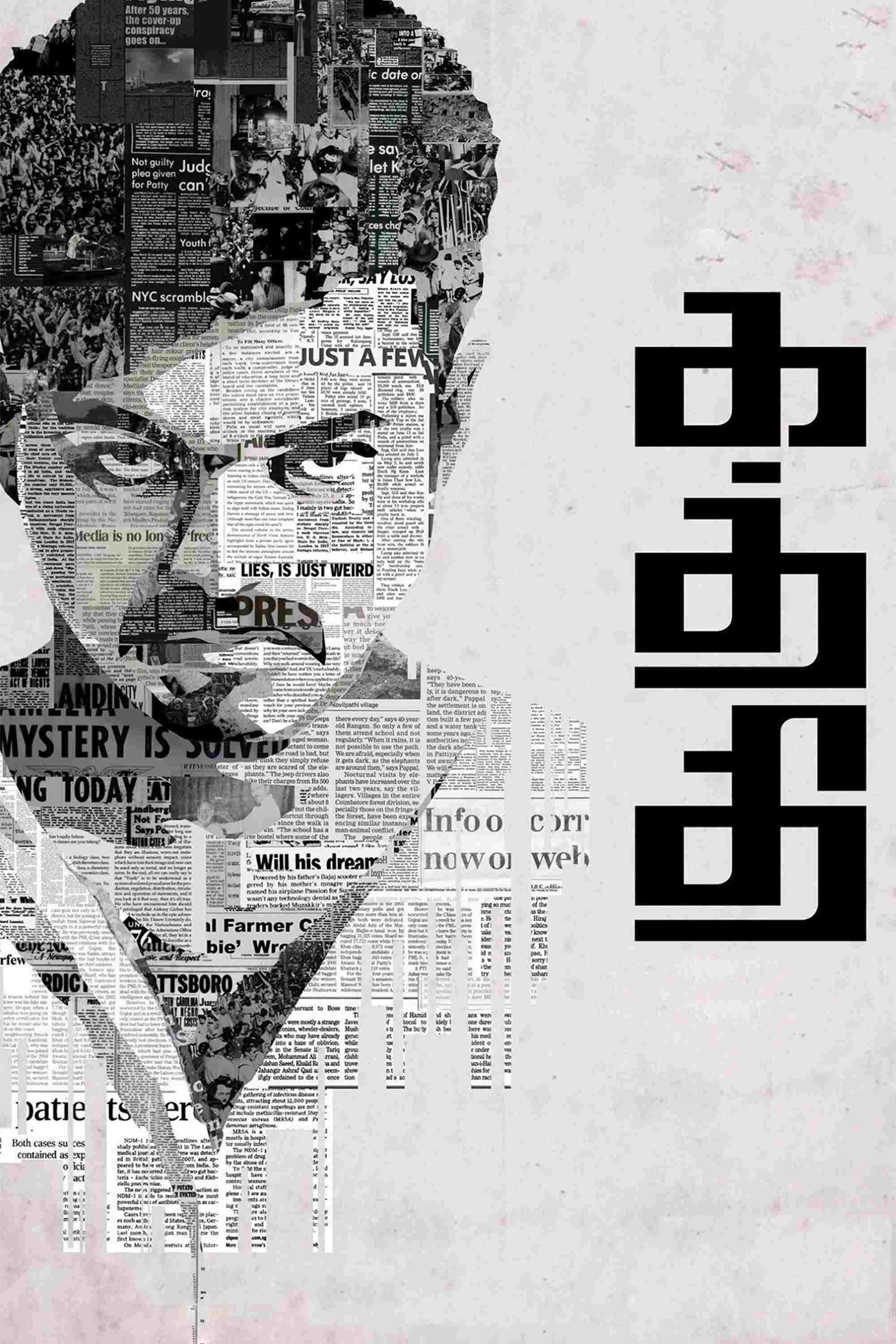  கத்தி 