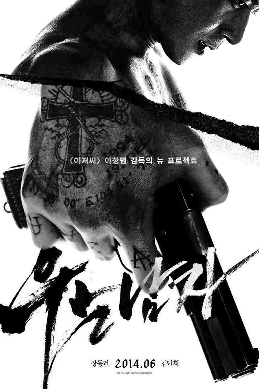  우는 남자 
