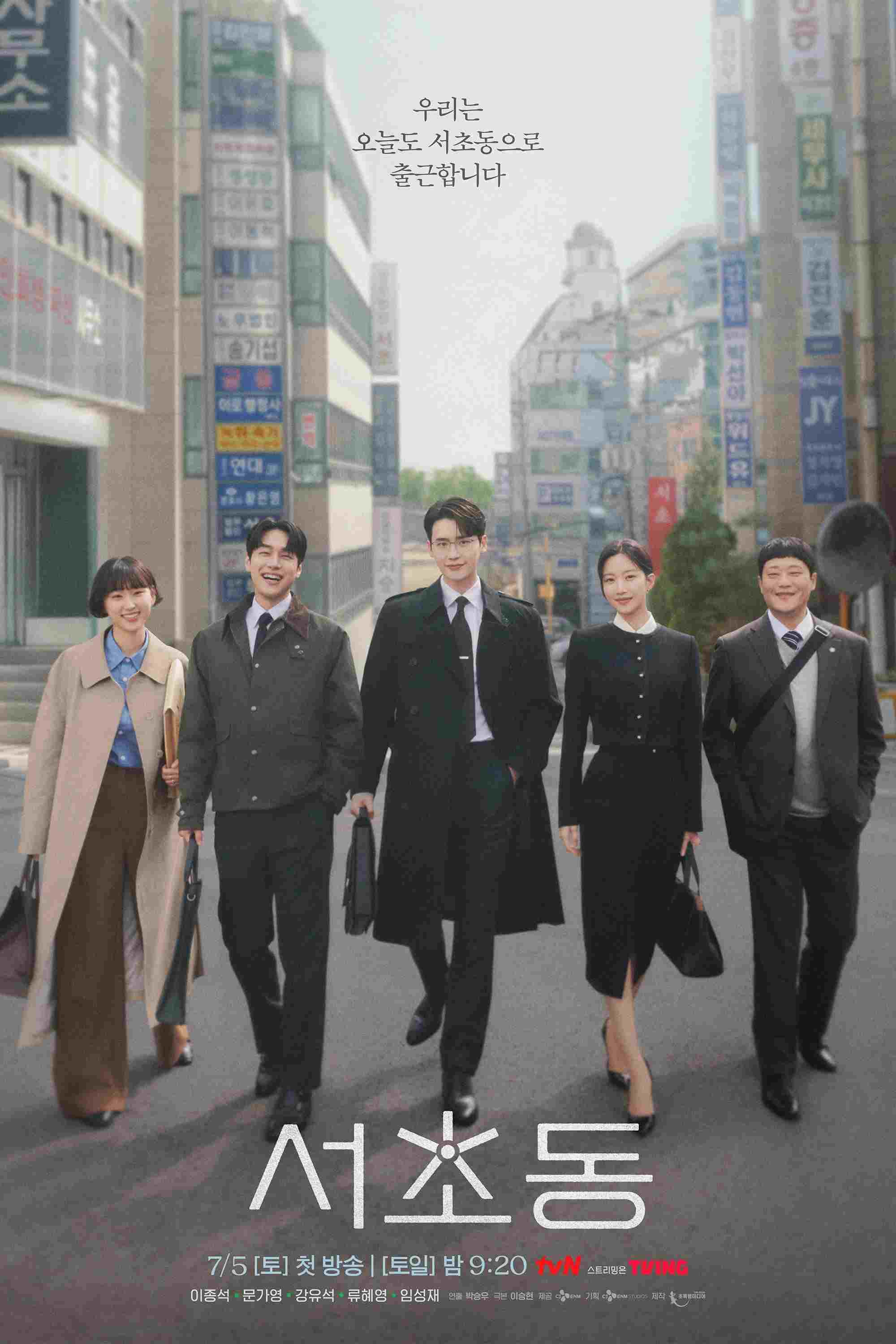  서초동 