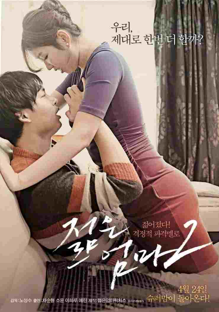  젊은 엄마 2 