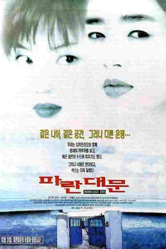  파란대문 