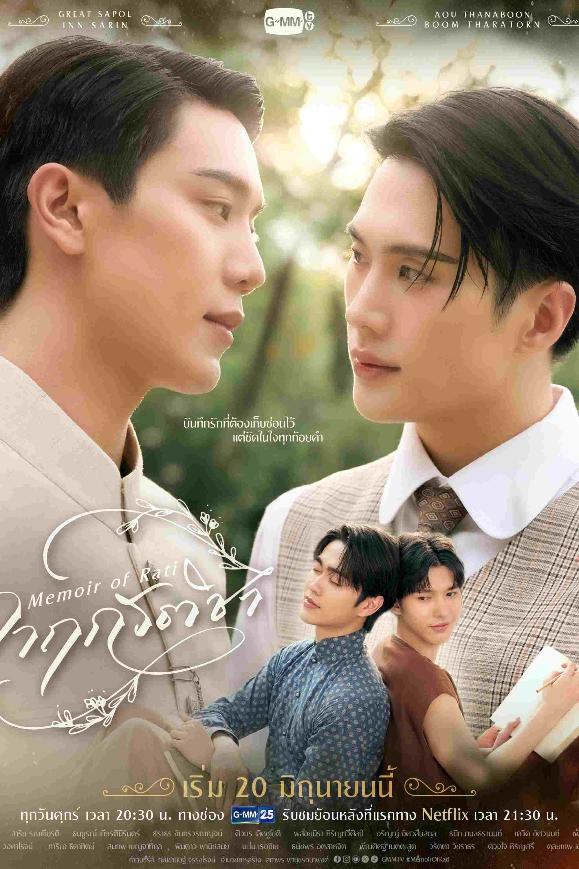  จาฤกรติชา 