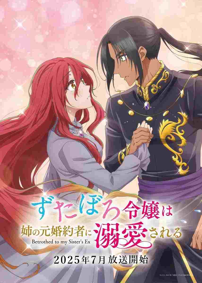  ずたぼろ令嬢は姉の元婚約者に溺愛される 
