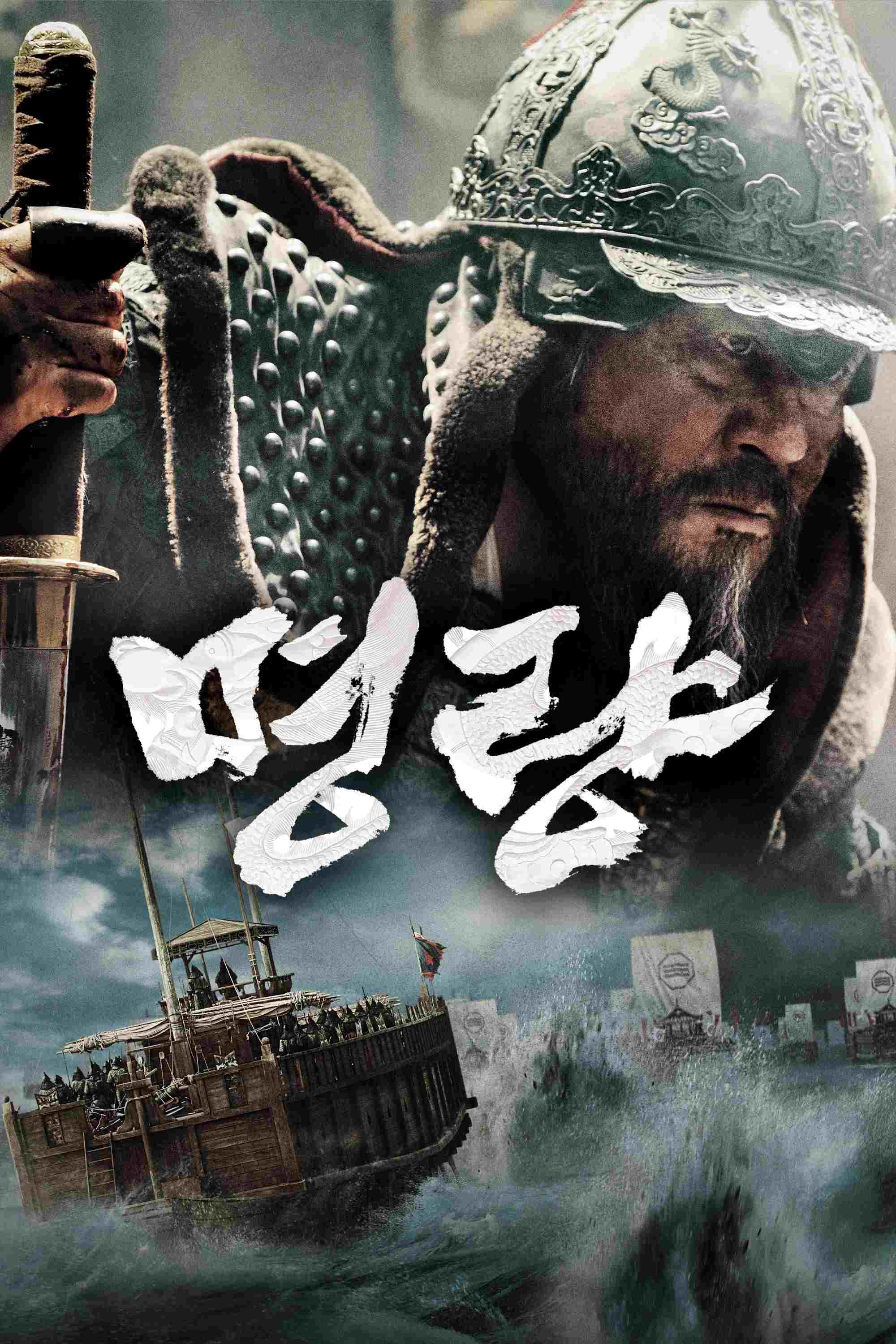  1597: Bitwa pod Myeong-ryang 