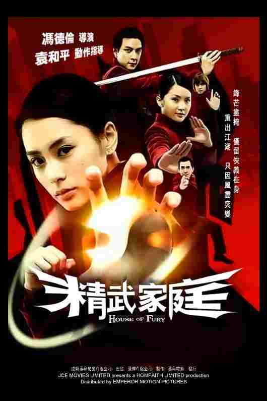  House of fury 