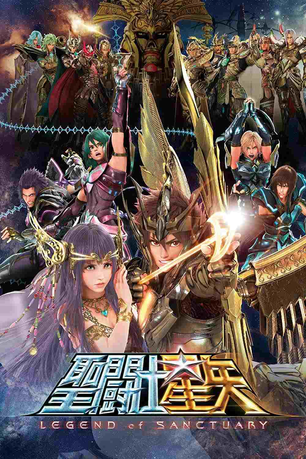  聖闘士星矢 LEGEND of SANCTUARY 