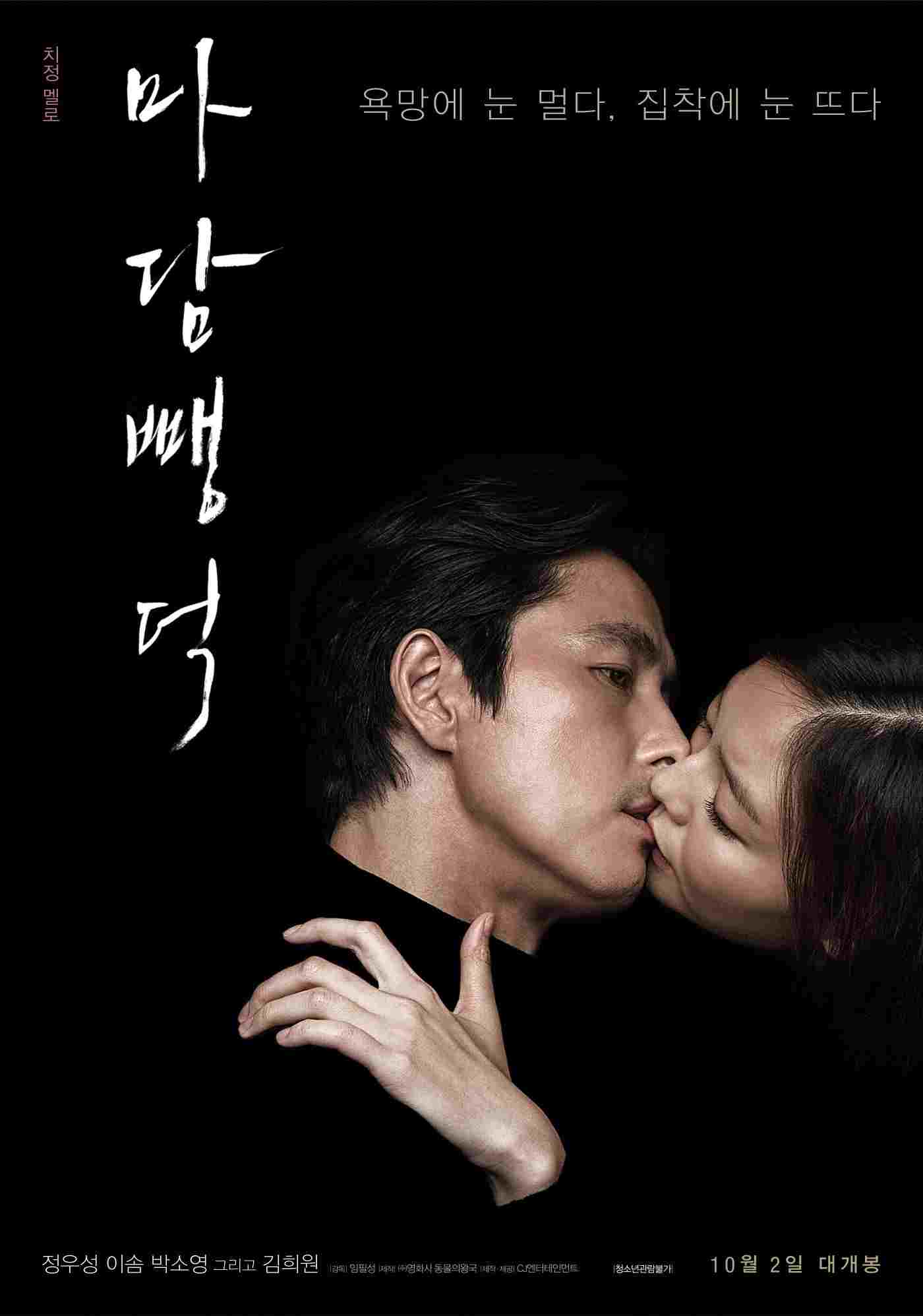 마담 뺑덕 
