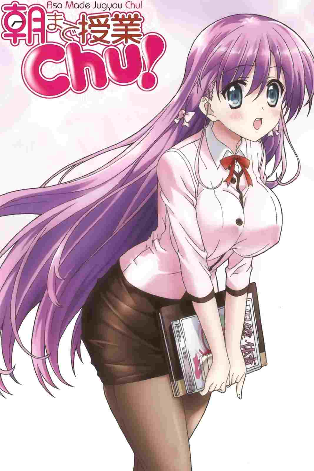  朝まで授業chu! 