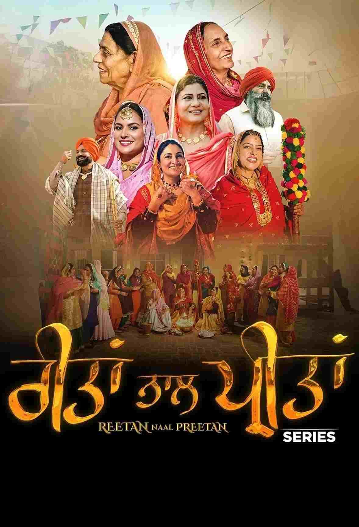  Reetan Naal Preetan 
