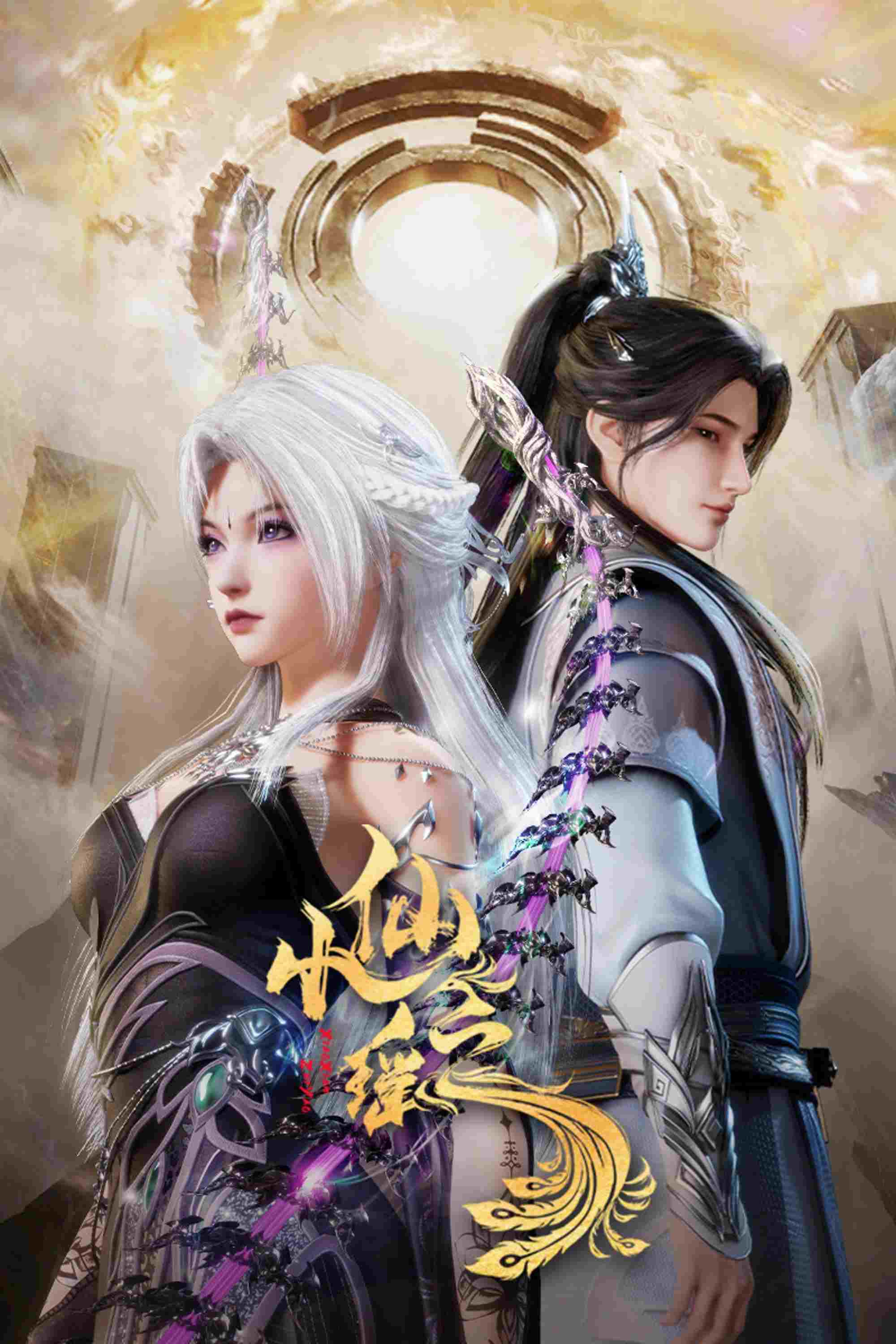  小仙之瑶 