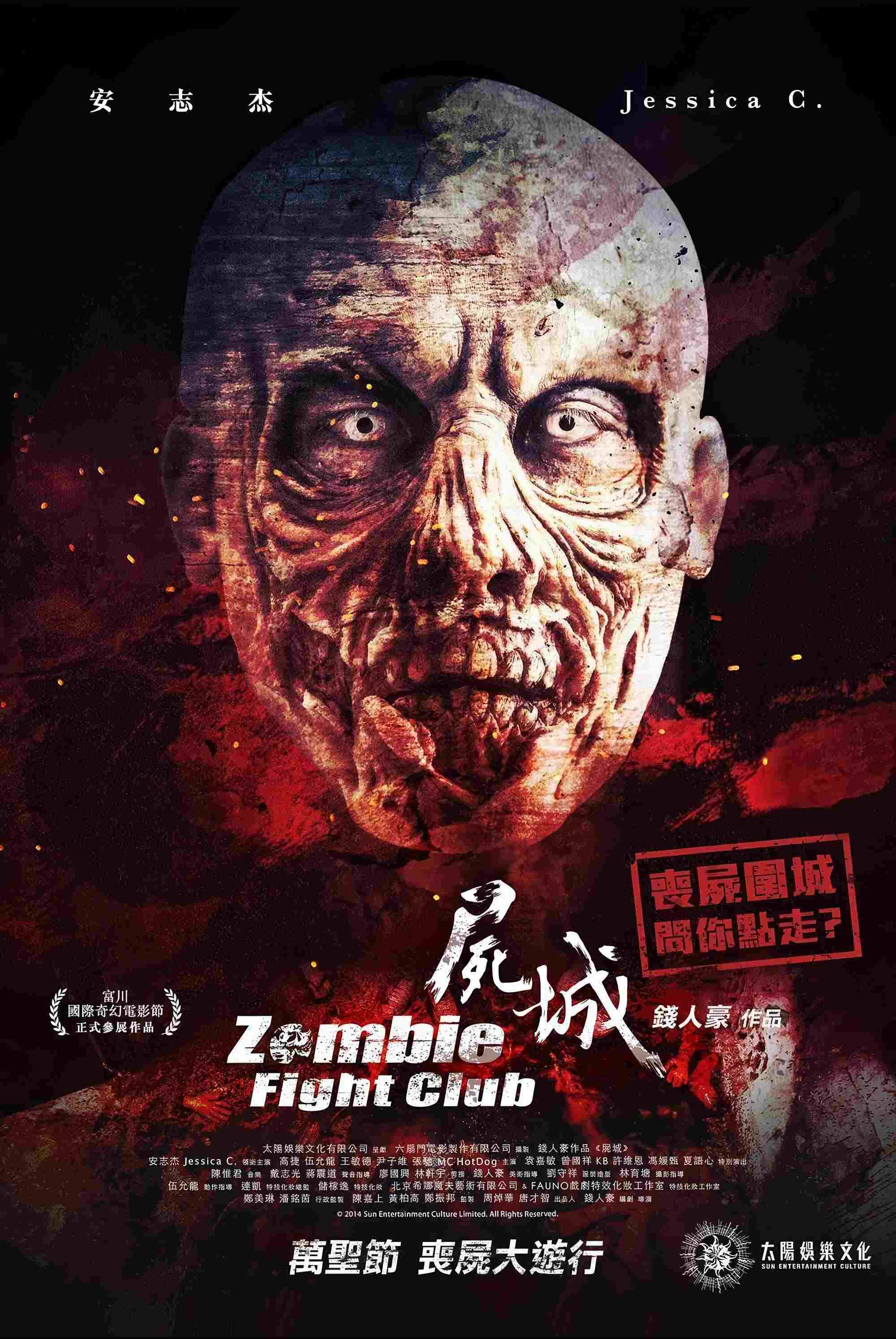  Zombie Fight Club 