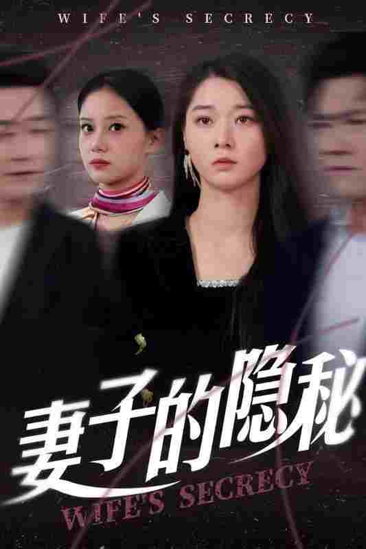  听不见的声音 