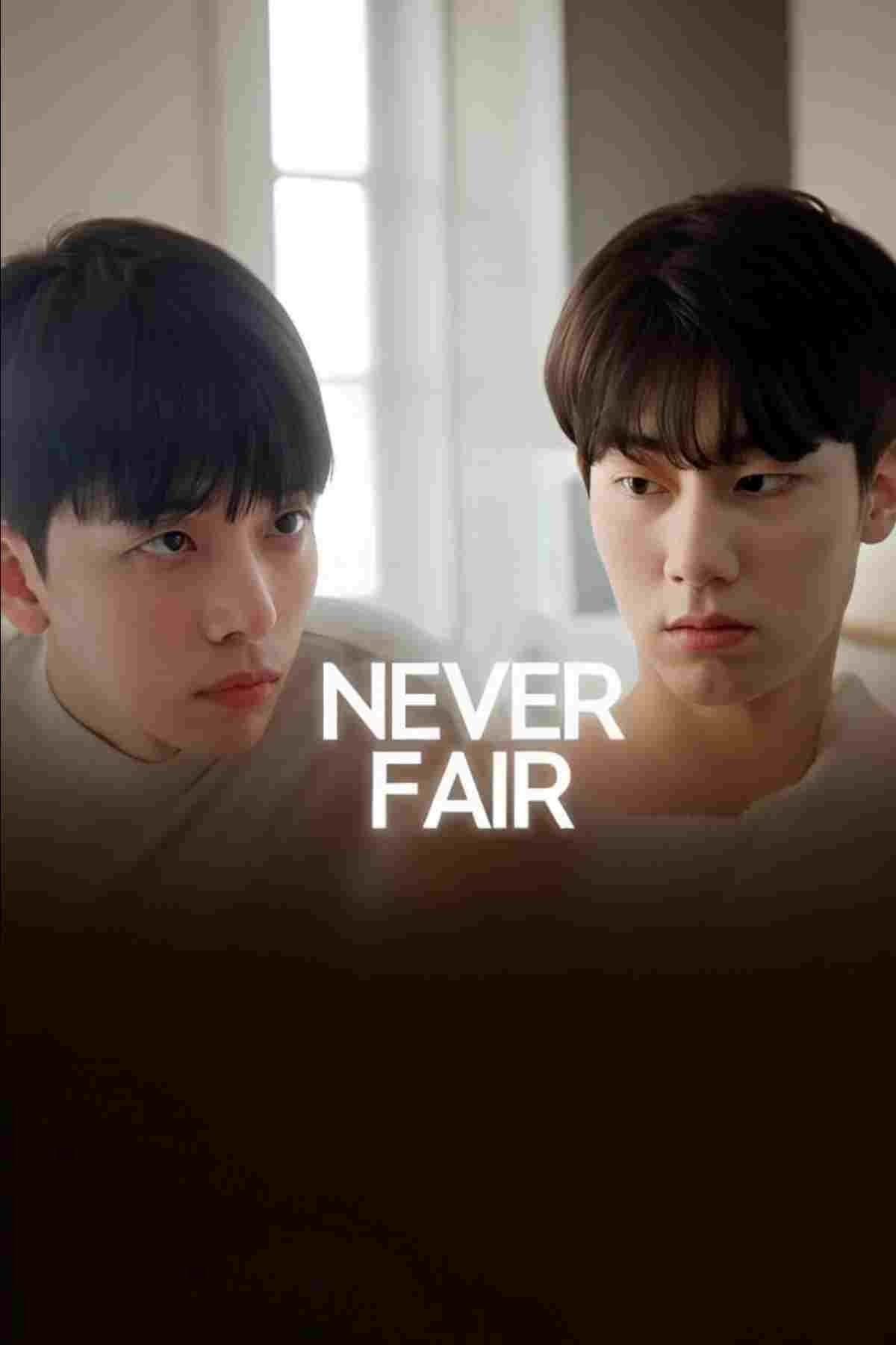  불공정 연애 