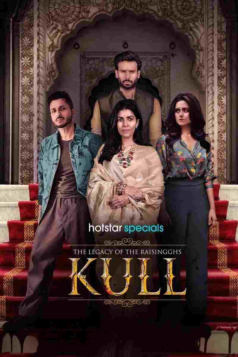  कुल 