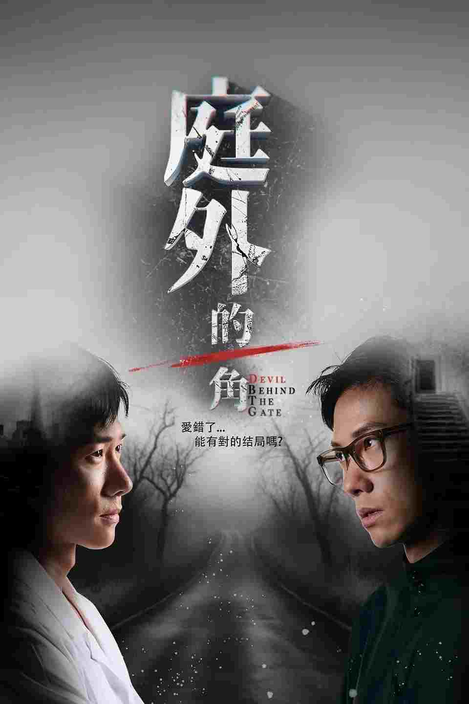  庭外的一角 