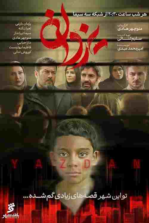  Yazdan 