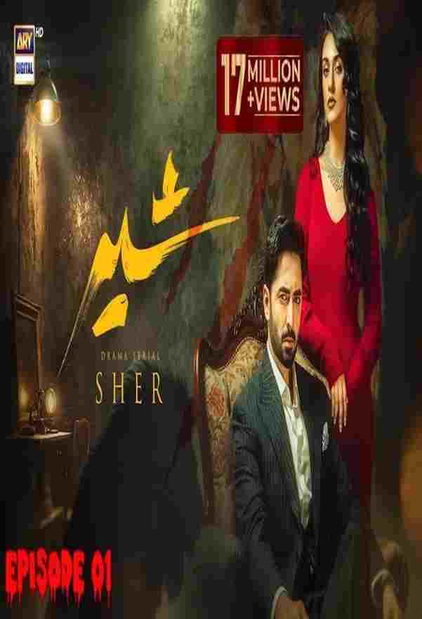  Sher 