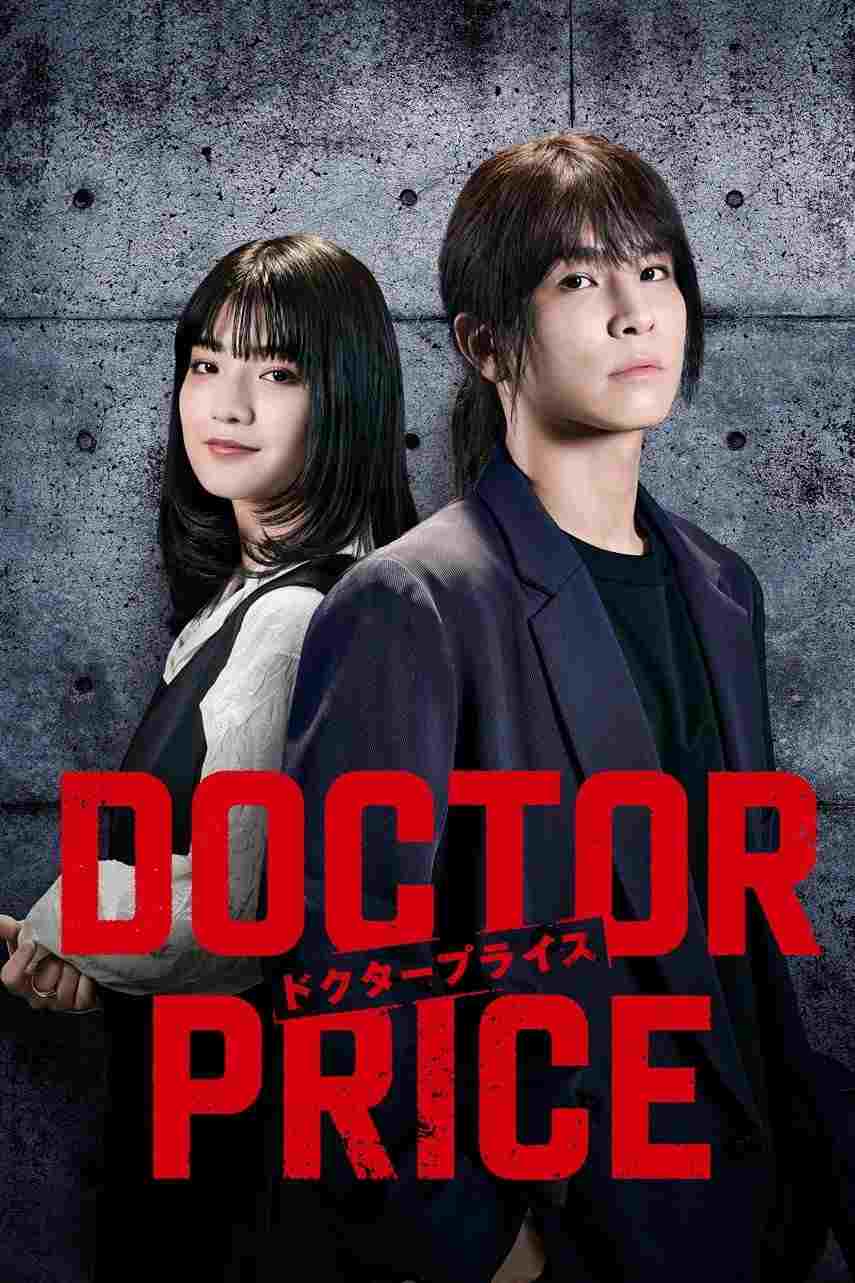  DOCTOR PRICE 